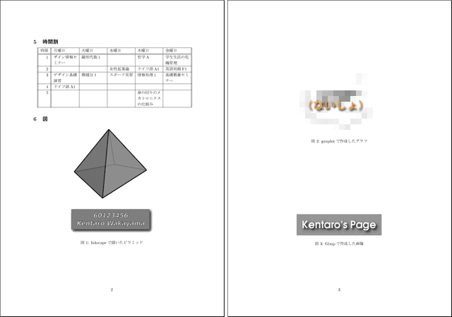 「私の密かな楽しみ」に図を追加
