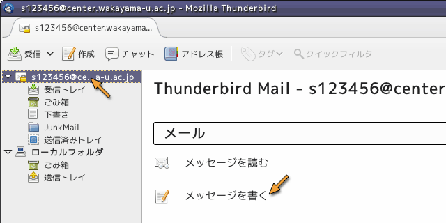 新しいメッセージの作成