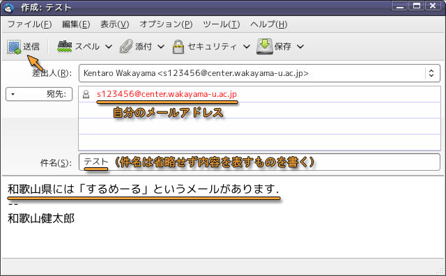 メッセージを書いて送信