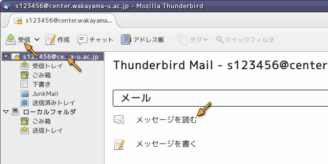 メッセージを読む