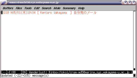 受信メール一覧