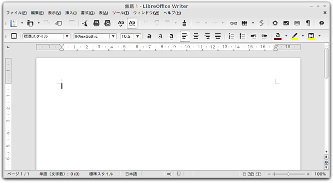 LibreOffice.org Writer の画面