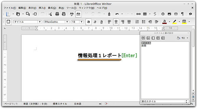 「タイトル」のスタイル