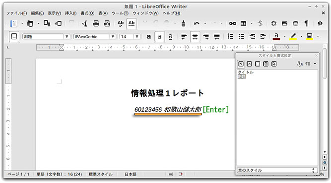 「副題」のスタイル