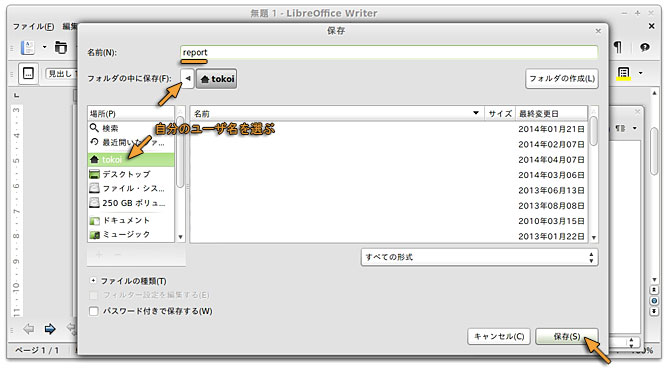 「見出し１」スタイルの変更結果